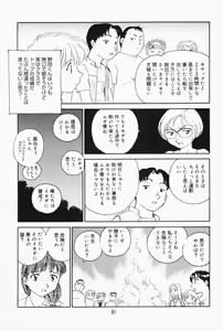 Page 75 of K.A.A.R. 2 Natsu no Maki - preview thumbnail