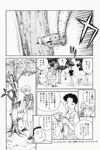 Page 80 of K.A.A.R. 2 Natsu no Maki - preview thumbnail