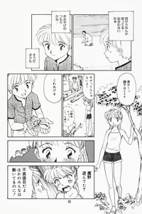 Page 84 of K.A.A.R. 2 Natsu no Maki - preview thumbnail