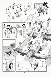 Page 86 of K.A.A.R. 2 Natsu no Maki - preview thumbnail