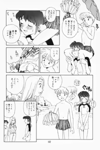 Page 96 of K.A.A.R. 2 Natsu no Maki - preview thumbnail