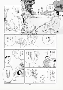 Page 97 of K.A.A.R. 2 Natsu no Maki - preview thumbnail