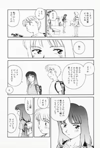 Page 10 of K.A.A.R. 2 Natsu no Maki - preview thumbnail