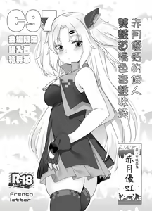 Akatsuki Yuni Private Binaural Ingo Onsei Shuuroku | 赤月優虹的個人雙聲道情色音聲收錄 — hentai manga cover on Fhentai