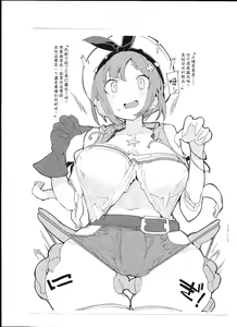 Page 3 of Uwasa no Momoniku Renkinjutsushi - preview thumbnail