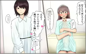 Page 30 of Shiori-chan to Niku Onaho no Otouto - preview thumbnail