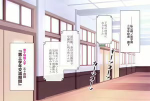 Page 3 of Nakadashi Harem School ~Bitch Kyonyuu na Senpai-tachi ga Dosukebe Namahame de Seishori Shite Kureru Jogakuen~ - preview thumbnail