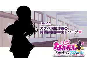 Page 332 of Nakadashi Harem School ~Bitch Kyonyuu na Senpai-tachi ga Dosukebe Namahame de Seishori Shite Kureru Jogakuen~ - preview thumbnail