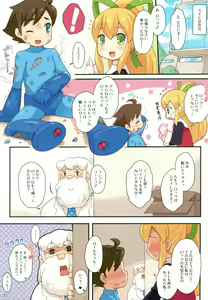 Page 3 of Ikenai Roll-chan - preview thumbnail