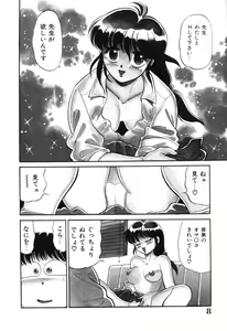 Page 8 of Bishojo Sange - preview thumbnail