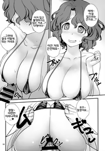 Page 8 of Miriapai | 밀리파이 - preview thumbnail