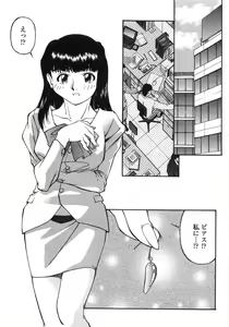 Page 56 of Piko Maniax - preview thumbnail