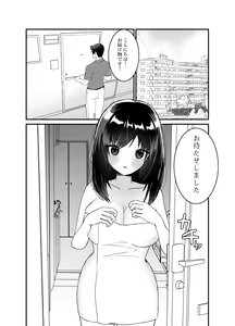 Page 3 of Boku no Tsuma o Netotte Kudasai - preview thumbnail