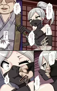 Page 3 of Ninmu Shippai Shite Kaeriuchi ni Au Kunoichi www - preview thumbnail