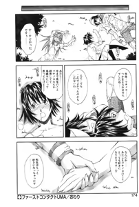 Page 176 of Maakuri Mannish - preview thumbnail