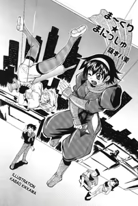 Page 3 of Maakuri Mannish - preview thumbnail