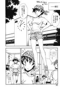 Page 40 of Maakuri Mannish - preview thumbnail
