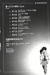 Page 4 of Maakuri Mannish - preview thumbnail