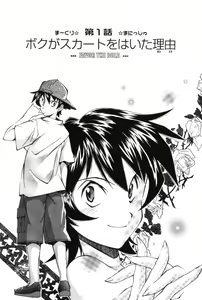 Page 5 of Maakuri Mannish - preview thumbnail