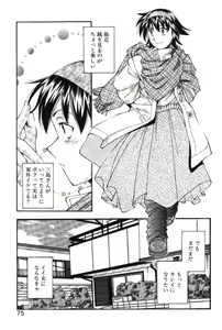 Page 77 of Maakuri Mannish - preview thumbnail