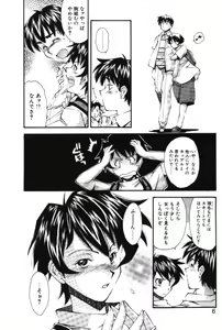 Page 8 of Maakuri Mannish - preview thumbnail