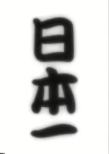 Page 3 of Nee-san to H Shiyo! - preview thumbnail