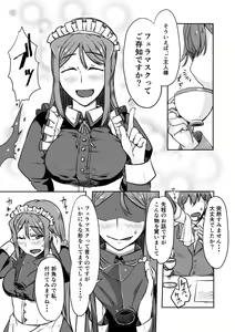 Page 3 of Latex maid Ato - preview thumbnail