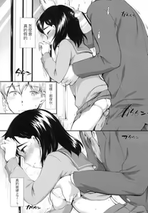 Page 152 of Onnanokowa Kotowarenai | 思春少女拒絕不了 (uncensored) - preview thumbnail