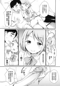 Page 72 of Onnanokowa Kotowarenai | 思春少女拒絕不了 (uncensored) - preview thumbnail