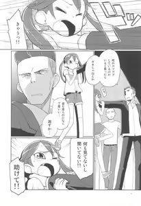 Page 3 of Mahou Shoujo Organic Cotton REBOOT - preview thumbnail