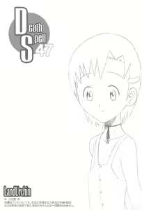 Page 3 of DeathSpell 47 - preview thumbnail