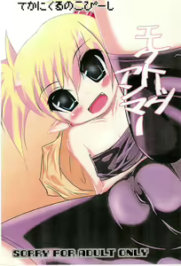 Electric Anma - hentai manga cover image