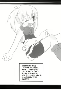 Page 4 of Electric Anma - preview thumbnail