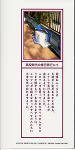 Page 3 of Dokushinsha no Kagaku - Die Wissenschast die Jungensellen. - preview thumbnail