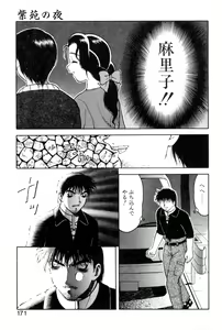 Page 168 of Shion no Yoru Aizouban - preview thumbnail