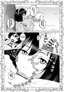 Page 14 of Muhyoujou Maid Oriha-san ni Yoru Zetsurin Bocchama Seiyoku Shori Nisshi - preview thumbnail