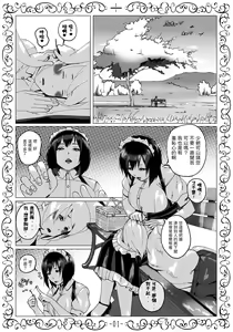 Page 2 of Muhyoujou Maid Oriha-san ni Yoru Zetsurin Bocchama Seiyoku Shori Nisshi - preview thumbnail