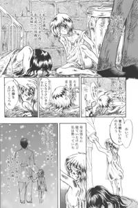 Page 104 of D.O.G - preview thumbnail