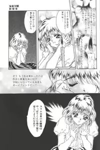 Page 105 of D.O.G - preview thumbnail