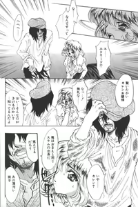 Page 106 of D.O.G - preview thumbnail