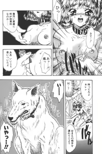 Page 110 of D.O.G - preview thumbnail