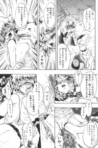 Page 111 of D.O.G - preview thumbnail