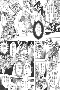 Page 114 of D.O.G - preview thumbnail