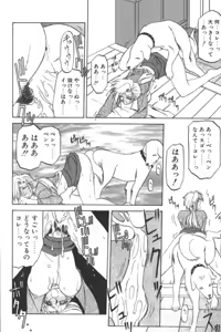 Page 12 of D.O.G - preview thumbnail