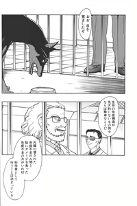 Page 122 of D.O.G - preview thumbnail