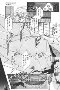 Page 125 of D.O.G - preview thumbnail