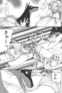 Page 129 of D.O.G - preview thumbnail