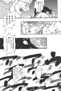 Page 139 of D.O.G - preview thumbnail