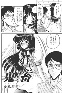 Page 144 of D.O.G - preview thumbnail