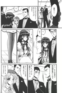 Page 146 of D.O.G - preview thumbnail